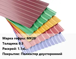 Профнастил с полимерным покрытием для крыши С8 s=0.5 1.15хL Покрытие:Viking MP E